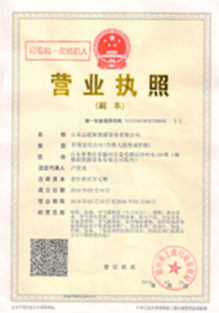 中科志超營(yíng)業(yè)執(zhí)照.jpg